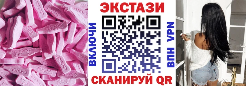 Экстази XTC  гидра ONION  Каргат 