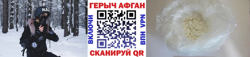 закладки Каргат ГЕРОИН герыч