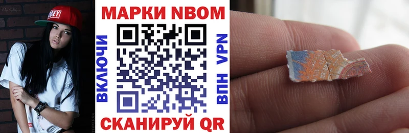 Марки NBOMe 1,8мг  Каргат 